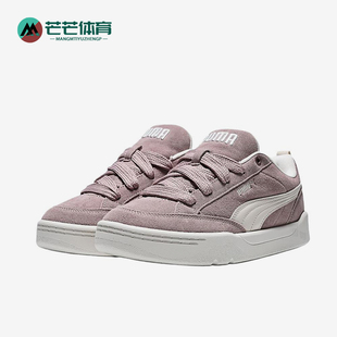 Puma/彪马正品ParkLifestyleRaw新款男女经典休闲板鞋401606-10