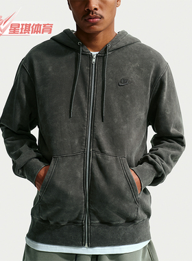 Nike/耐克正品2026春季款男士日常连帽针织耐穿外套IQ6422-060