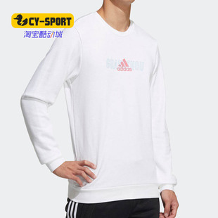 男子训练运动套头卫衣 Adidas 新款 春季 GS2209 阿迪达斯正品