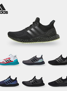 Adidas/阿迪达斯正品 ULTRA4D 5.0 男女减震轻便运动跑步鞋G58160