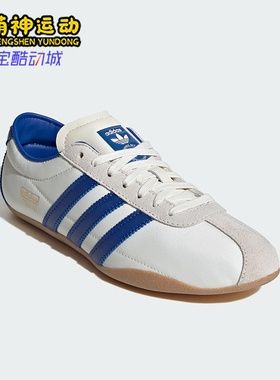 Adidas/阿迪达斯正品三叶草女士经典薄底透气休闲运动鞋JP9704