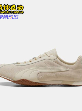 Puma/彪马正品H-ST REET男女低帮轻盈薄底休闲运动鞋403777-02