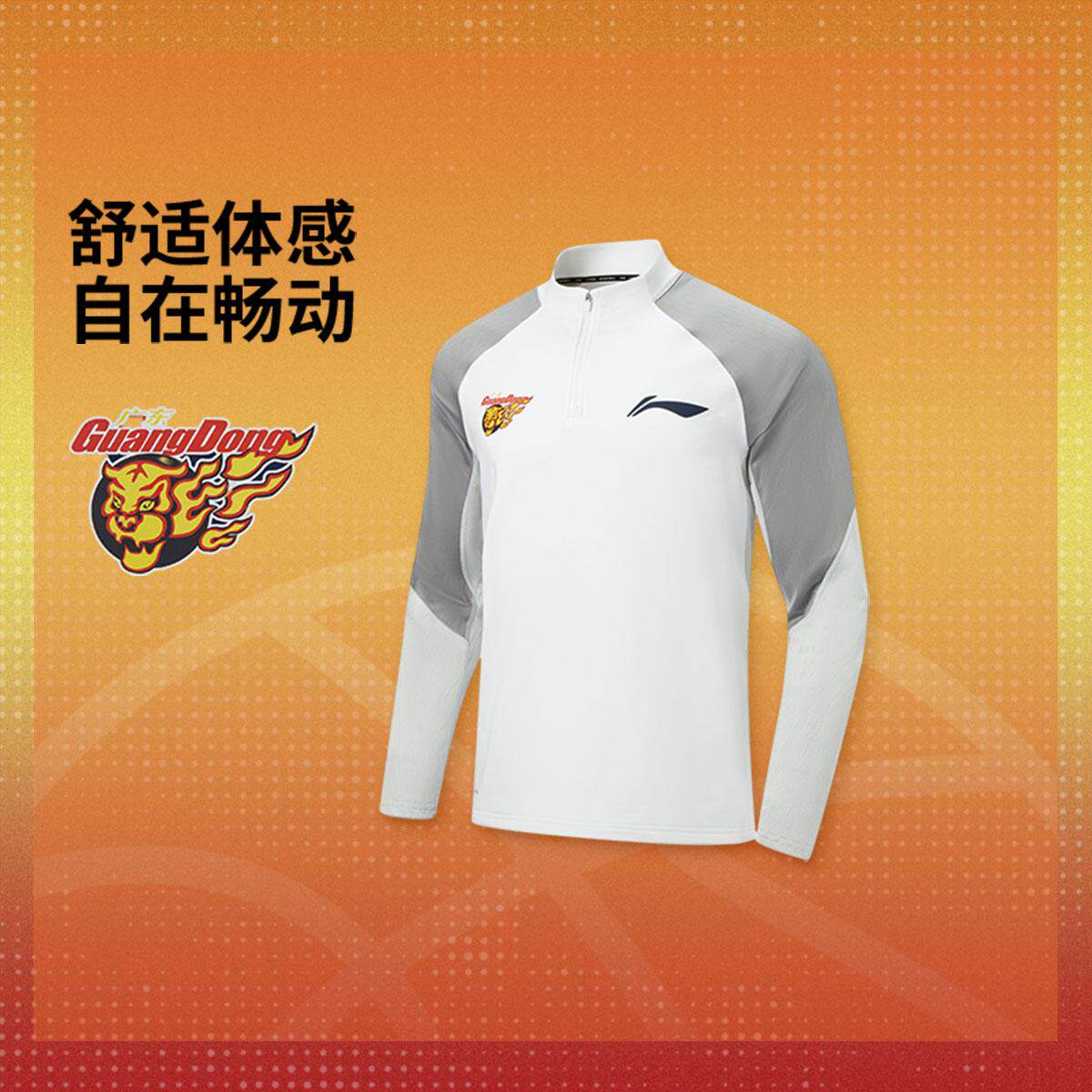 李宁正品专业篮球系列男子户外休闲半拉链运动立领长袖T恤ATLV463