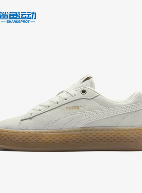 Puma/彪马正品Smash Platform  Frill女士透气经典板鞋366928-04