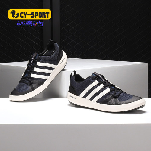 Adidas/阿迪达斯正品秋季新款 男女户外运动溯溪涉水鞋BB1910