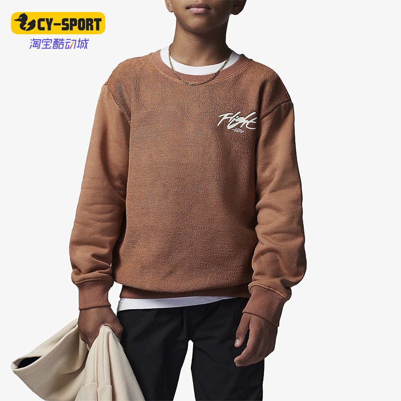 Nike/耐克正品Air Jordan大童款休闲法式毛圈圆领卫衣 FD9364-215