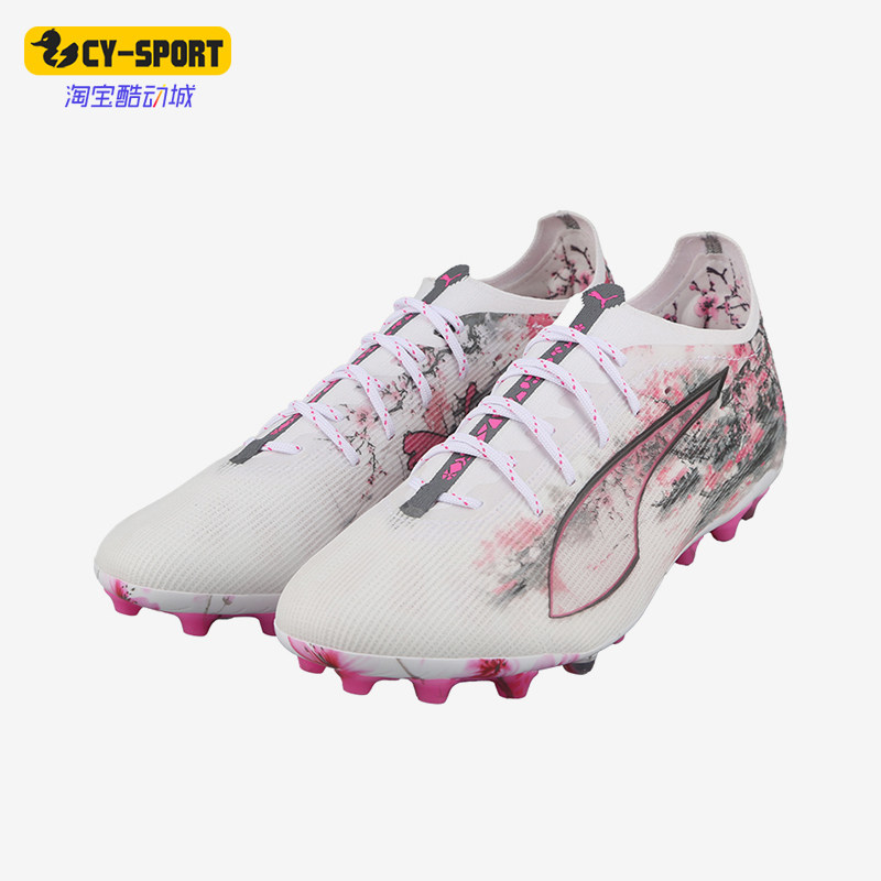 Puma/彪马正品ULTRA5系列男白色低帮网面经典包裹足球鞋108451-01