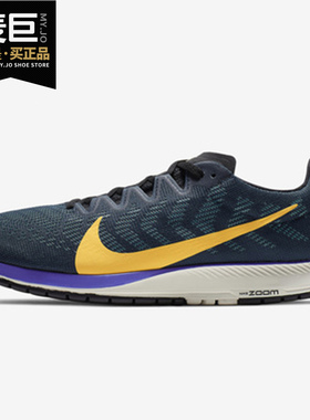 Nike/耐克正品AIR ZOOM STREAK 7 网眼气垫缓震运动跑步鞋 AJ1699