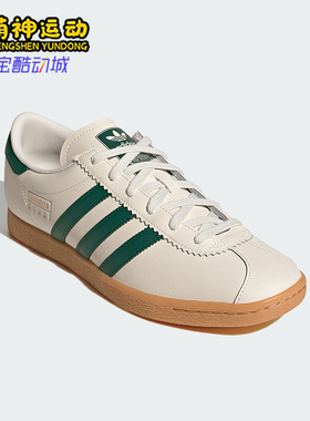 Adidas/阿迪达斯正品三叶草男女同款经典薄底运动板鞋JR8311