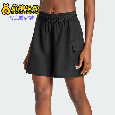 Adidas/阿迪达斯正品三叶草女士工装宽松款经典运动短裤JD1514