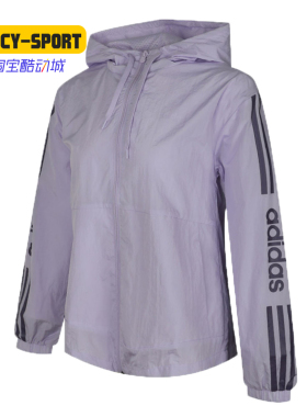 Adidas/阿迪达斯正品 新款女子运动休闲防风夹克外套 FP7455