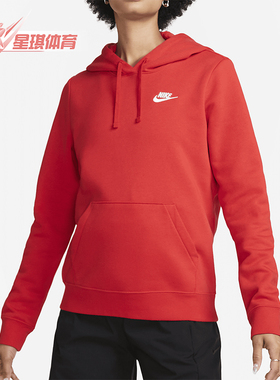 Nike/耐克正品新款女士时尚运动休闲连帽卫衣DQ5794-657