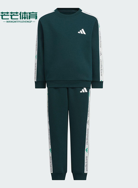 Adidas/阿迪达斯正品2025秋季款儿童运动加绒日常宽松套装KS3075