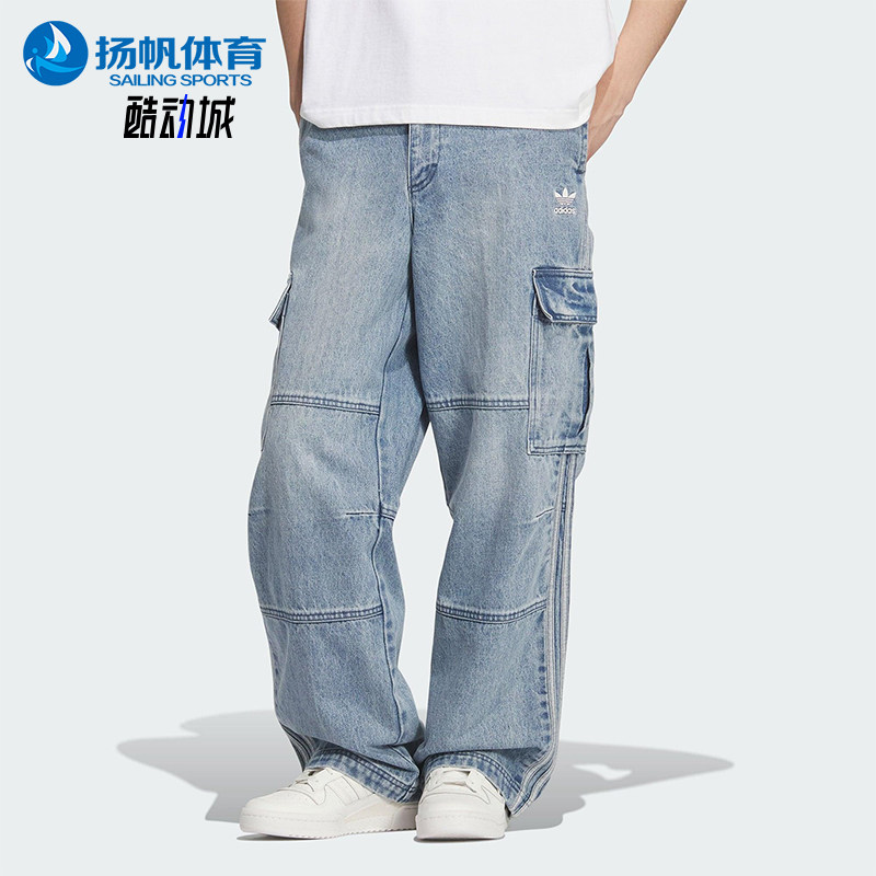 Adidas/阿迪达斯正品三叶草男士宽松复古街头风工装牛仔裤KS5980