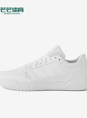 Adidas/阿迪达斯正品LITE BALLER男女经典轻便简约休闲板鞋JS4358