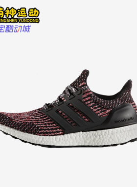 Adidas/阿迪达斯正品UltraBOOSTCNY男士缓震耐磨运动跑步鞋BB3521