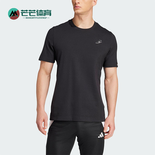 Adidas/阿迪达斯正品Copa男士运动经典针织透气圆领短袖JJ1421