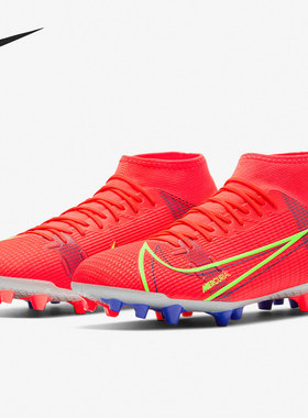 Nike/耐克正品SUPERFLY8 ACADEMY AG 男子运动足球鞋 CV0842-600