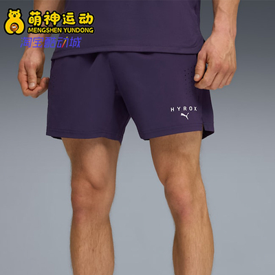 Puma/彪马正品 HYROX DRYELITE 5男士中腰训练经典短裤528568-64