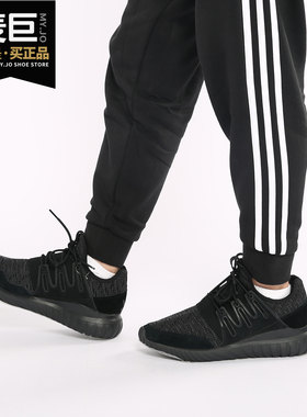 Adidas/阿迪达斯正品男鞋TUBULAR三叶草小椰子全黑休闲鞋CQ1412
