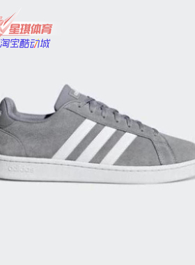 Adidas/阿迪达斯正品 春季男女新款GRAND COURT运动鞋 F36412