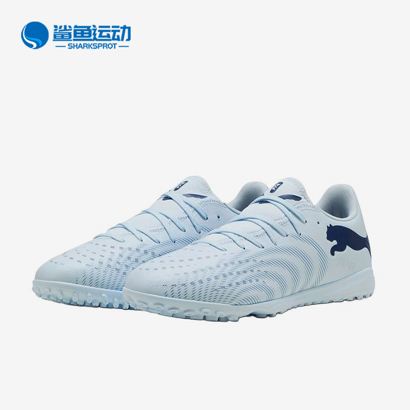 Puma/彪马正品FUTURE9新款男蓝浅蓝色柔软经典足球鞋108918-03