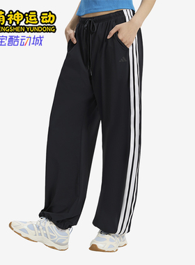 Adidas/阿迪达斯正品女士宽松梭织舒适经典休闲运动长裤KX6695