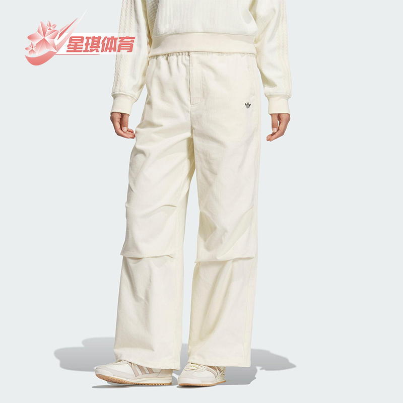 Adidas/阿迪达斯正品三叶草女士梭织宽松灯芯绒褶皱运动裤KS5958