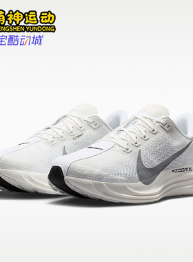 Nike/耐克正品Pegasus Plus 男士耐磨低帮公路跑步鞋II7211-102