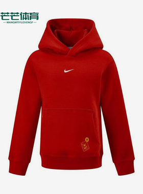 Nike/耐克正品新款儿童红色套头休闲经典舒适连帽卫衣IH0984-657