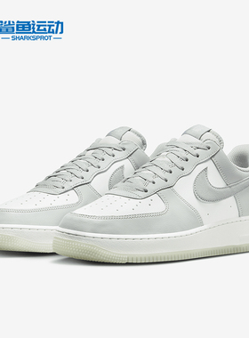 Nike/耐克正品Air Force 1 '07 LV8男士休闲 运动板鞋FJ4170-003
