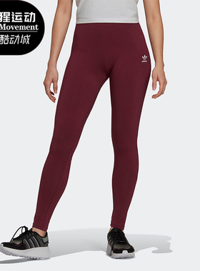 Adidas/阿迪达斯正品三叶草女士针织透气紧身运动长裤H06624