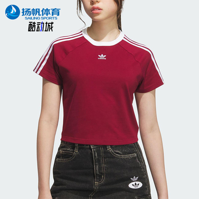Adidas/阿迪达斯正品三叶草女士修身三条纹圆领透气短袖KF0314