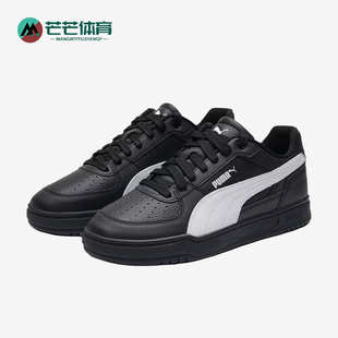 Puma/彪马正品Caven3新款男女黑白色低帮经典休闲板鞋404484-29