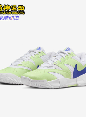 Nike/耐克正品26夏Court Lite 4女耐磨低帮系带网球鞋FD6575-111