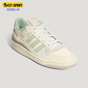 Adidas/阿迪达斯正品FORUM LOW CL 低帮经典休闲篮球风板鞋LA3797