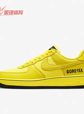 Nike/耐克正品Air Force 1 AF1 GTX男女低帮休闲鞋CK2630-701