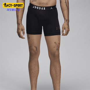 耐克正品 HF7298 Jordan男士 两双装 274 字印花平角内裤 Nike
