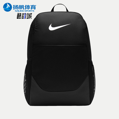 Nike/耐克正品经典男女款舒适大容量简约经典双肩背包IB4408-010