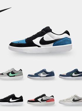 Nike/耐克正品 SB Force 58 男女舒适运动休闲板鞋CZ2959-006