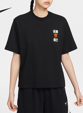 Nike/耐克正品2025夏季款女士针织篮球运动透气短袖IR3602-010