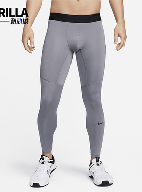 Nike/耐克正品2025秋季款男士训练运动紧身健身长裤FB7953-084