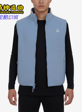 Nike/耐克正品ACGWOLFTREFZVEST新款男浅蓝色经典马甲IF0976-486