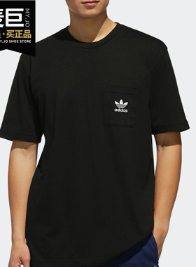 Adidas/阿迪达斯正品 三叶草 夏季男子运动休闲短袖T恤 DX4207
