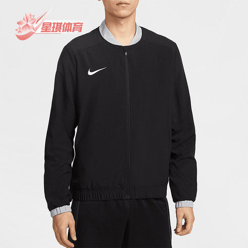 Nike/耐克正品Dri-FIT Academy男士透气经典运动外套IB8903-010