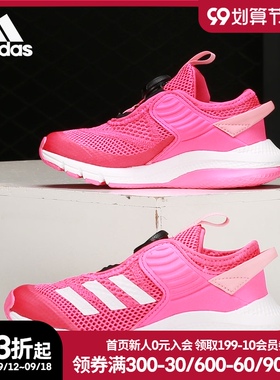Adidas/阿迪达斯正品 ActiveFlex Boa K 大童休闲鞋 FV3449