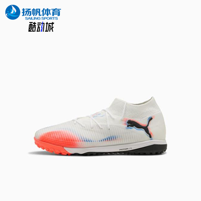 Puma/彪马正品FUTURE 8男士比赛训练运动低帮耐磨足球鞋108592-01