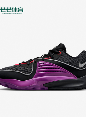 Nike/耐克正品KD 16 男士柔软低帮缓震实战篮球鞋DV2917-002