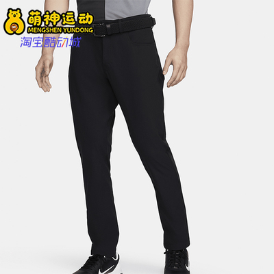 Nike/耐克正品Tour男士运动修身高尔夫经典口袋长裤FD5616-010
