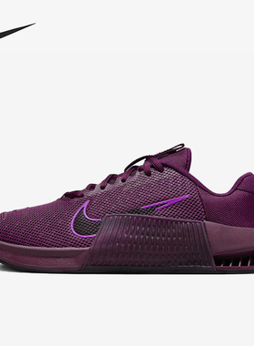Nike/耐克正品Metcon 9女士耐磨时尚减震运动训练鞋DZ2537-603